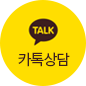 kakao-talk-counsel